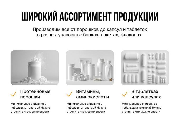 Протеин фото 6