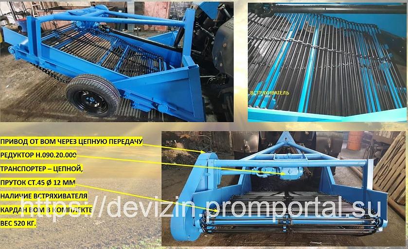 Картофелекопалка КН-2.2 фото 3