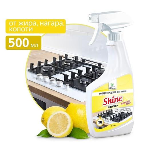 Чистящее средство, Антижир для кухни "Shine" 500 мл, Clean&Green фото 1