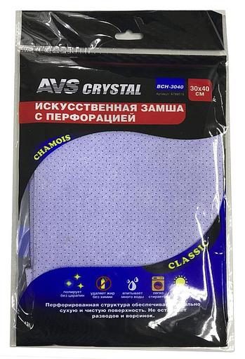 Замша искусственная с перфорацией голубая AVS (30*40 см) фото 1