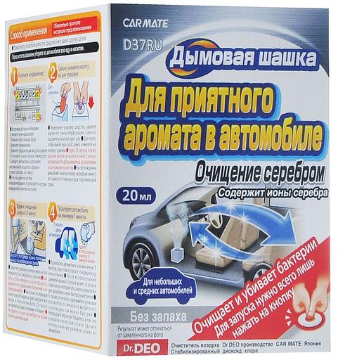 Устранитель неприятных запахов DEODORANT STEAM TYPE AG, 20 мл Carmate фото 1