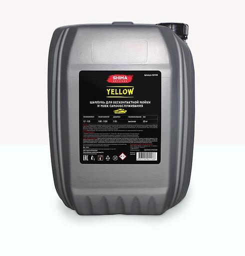 Автошампунь SHIMA DETAILER YELLOW, Желтая пена фото 1