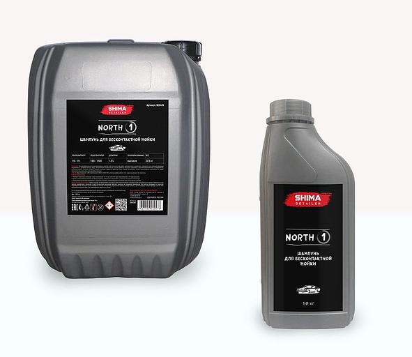 Шампунь для бесконтактной мойки SHIMA DETAILER "NORTH" фото 1