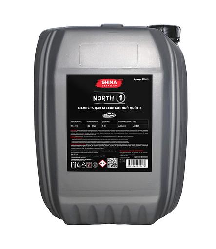 Шампунь для бесконтактной мойки SHIMA DETAILER "NORTH" фото 2