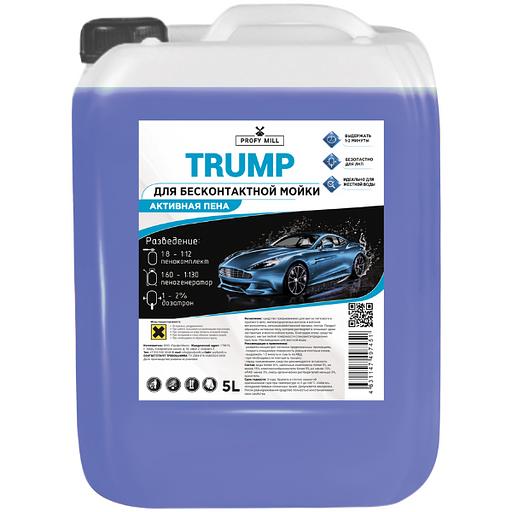 Автошампунь для бесконтактной мойки TRUMP, 5 л Profy Mill фото 1