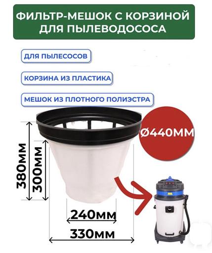 Фильтр-мешок для пылесоса ACG, арт. 1529, 1540, 1640 (S-600) фото 2