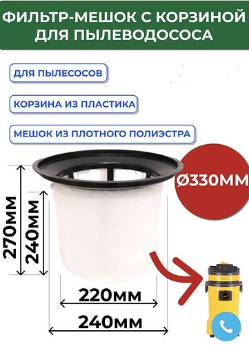 Фильтр-мешок для пылеводососа ACG, 1215, 1515 фото 2