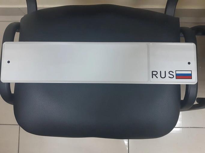 Заготовка для гос. номера авто фото 1