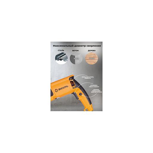 Перфоратор Вихрь П-900к [72/3/2] фото 1