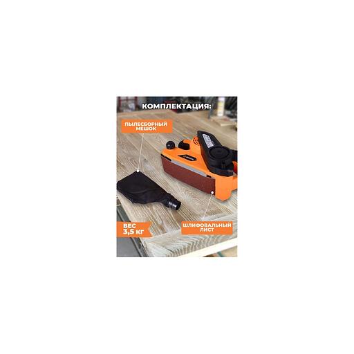 Ленточная шлифмашина Вихрь ЛШМ-75/900 [72/6/2] фото 1