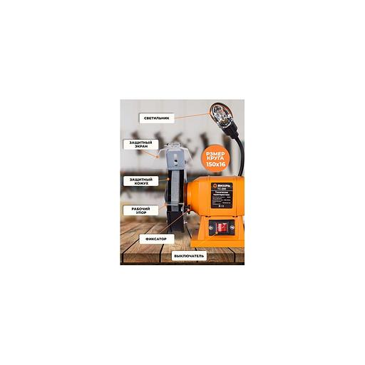 Точило Вихрь ТС-200 [72/7/2] фото 1