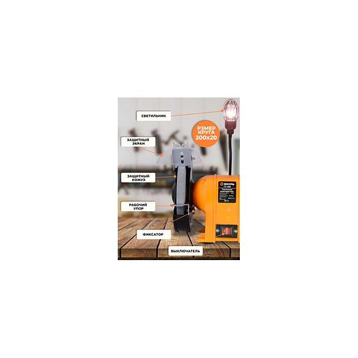 Точило Вихрь ТС-400 [72/7/3] фото 1