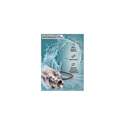 Садовый насос Вихрь СН-60B, скважинный [68/3/8] фото 1