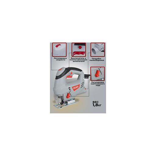 Лобзик Ресанта Л-65/650 [75/9/2] фото 1