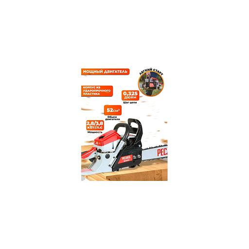 Бензопила Ресанта БП-5218 [70/6/16] фото 1