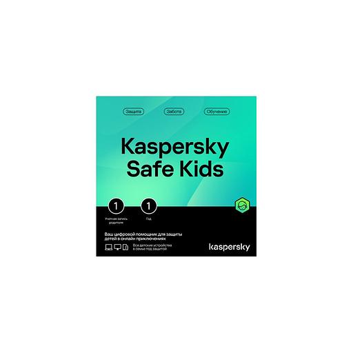 Антивирус Kaspersky Safe Kids. 1-устр 1 год Новая Лицензия Ключ активации [kl1962rdafs] фото 1