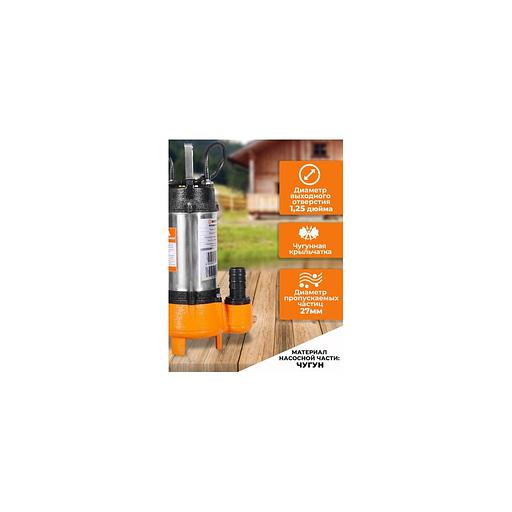 Фекальный насос Вихрь ФН-250А, фекальный [68/5/7] фото 1