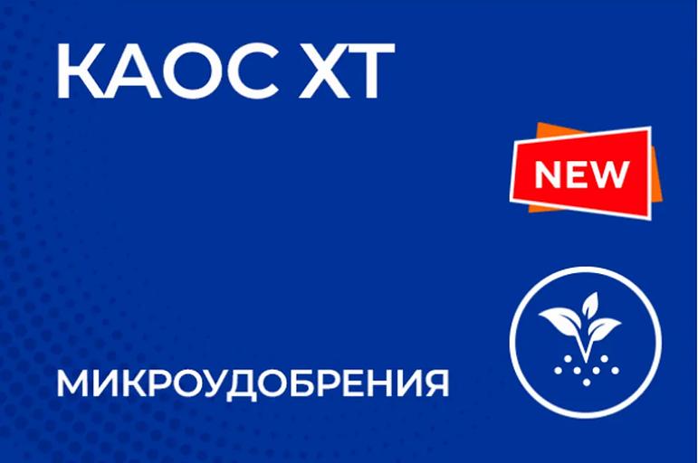 Удобрение Каос ХТ опт фото 1