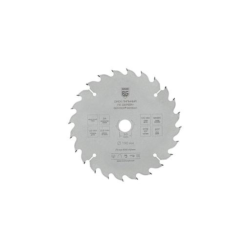 Пильный диск BERGER BG1641, по дереву, 190мм, 1.8мм, 20мм фото 1