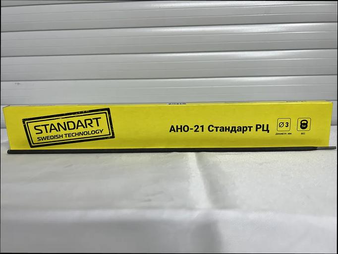 Электроды АНО-21 стандарт РЦ 3 мм 1 кг опт фото 1