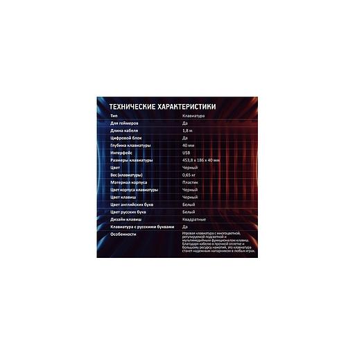 Клавиатура Oklick 757G HW2, USB, черный [1790295] фото 1