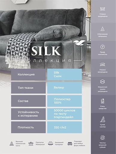 Ткань мебельная «Silk» опт фото 1