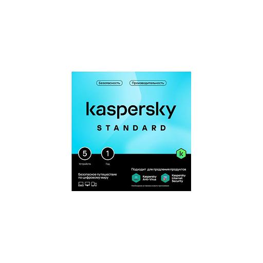 Антивирус Kaspersky Standard 5 устр 1 год Новая лицензия Box [kl1041rbefs] фото 1