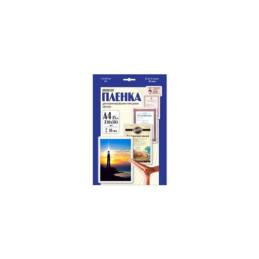 Пленка для ламинирования Office Kit LPA480, 80мкм, 216х303 мм, 25шт., глянцевая, A4 фото 1