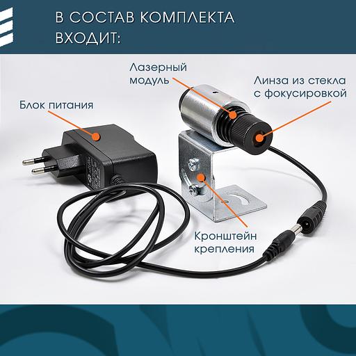 Лазерный указатель пропила МЛК-10 фото 1