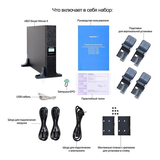 Источник бесперебойного питания Ippon Smart Winner II 3000 2700Вт 3000ВА черный фото 5