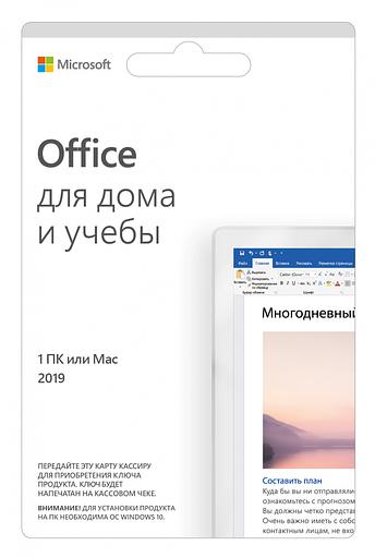 Ключ активации Microsoft Office для дома и учебы 2019 Все языки (79G-05012) фото 1