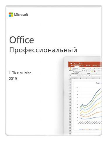 Ключ активации Microsoft Office профессиональный 2019 Все языки (269-17064) фото 1