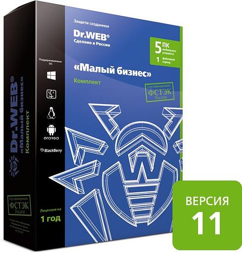 ПО Dr.Web «Малый бизнес» BOX для 5 ПК/1 сервер/5 пользователей почты на 1 год (BBZ-C-12M-5-A3) фото 4