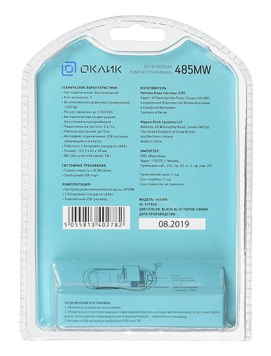 Мышь Оклик 485MW черный/синий оптическая (1200dpi) беспроводная USB (2but) фото 9