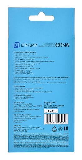 Мышь Оклик 685MW черный оптическая (1200dpi) беспроводная USB (2but) фото 8