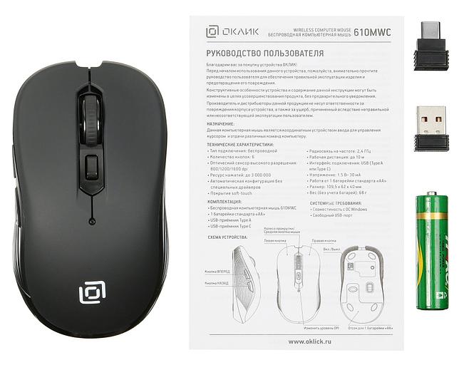 Мышь Оклик 610MWC черный оптическая (1600dpi) беспроводная USB/USB-C (5but) фото 6