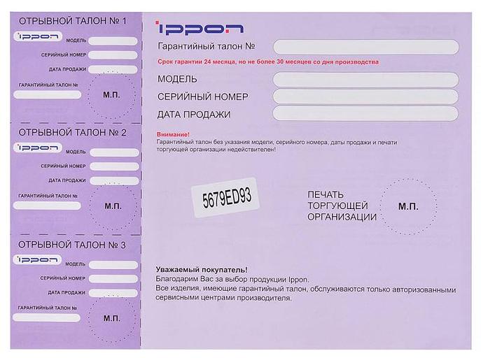 Блок питания Ippon E120 автоматический 120W 18.5V-20V 11-connectors 6.0A от бытовой электросети LED индикатор фото 10