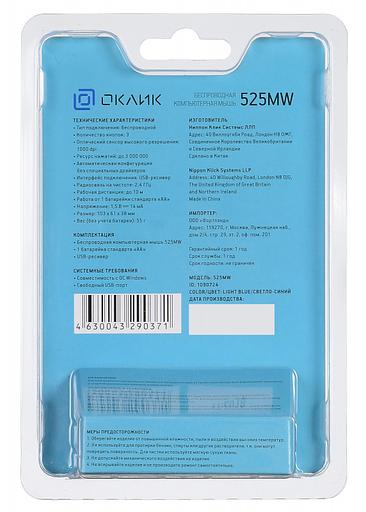 Мышь Оклик 525MW голубой оптическая (1000dpi) беспроводная USB (2but) фото 7