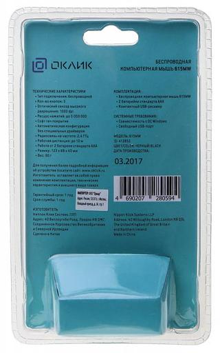 Мышь Оклик 615MW черный оптическая (1000dpi) беспроводная USB (2but) фото 6