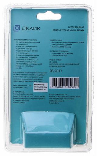 Мышь Оклик 615MW черный/синий оптическая (1000dpi) беспроводная USB (2but) фото 6