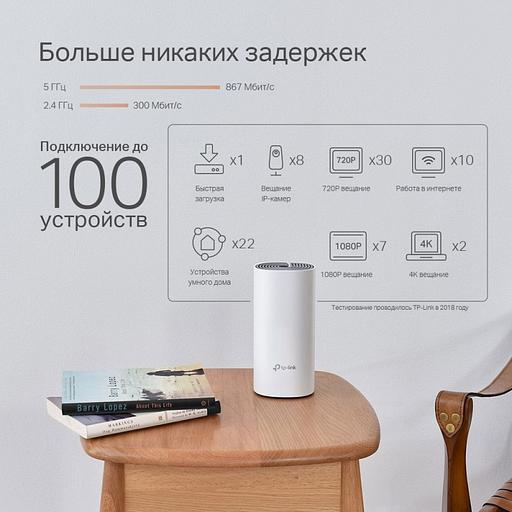 Бесшовный Mesh роутер TP-Link Deco P9 (3-Pack) AC1200 10/100/1000BASE-TX белый (упак.:3шт) фото 4