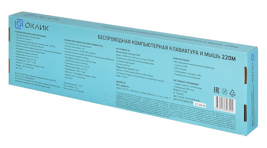 Клавиатура + мышь Оклик 220M клав:черный мышь:черный USB беспроводная slim Multimedia фото 8