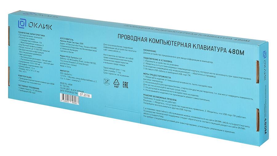 Клавиатура Оклик 480M черный/черный USB slim Multimedia фото 9