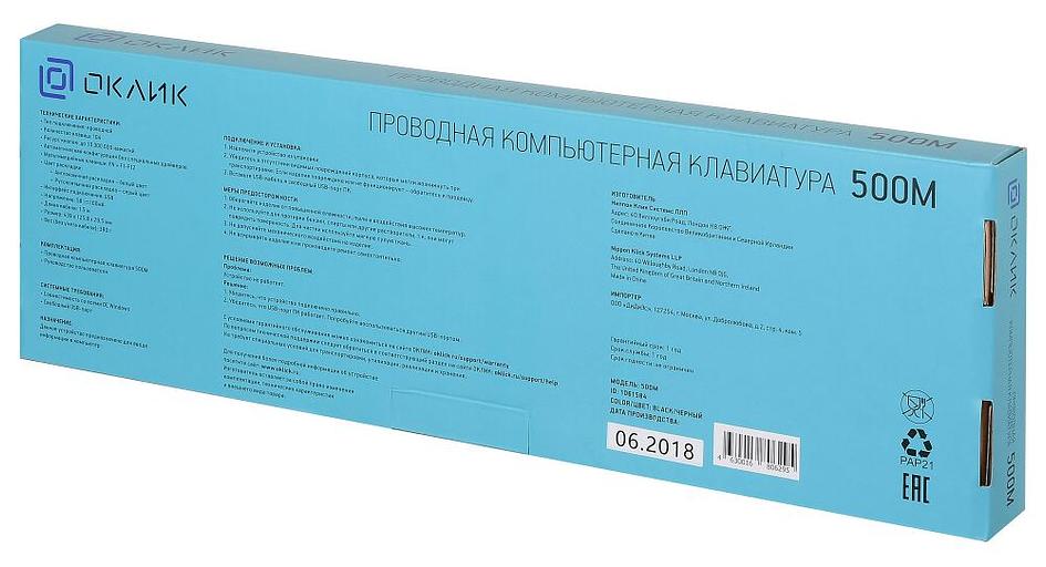 Клавиатура Оклик 500M черный USB slim Multimedia фото 9