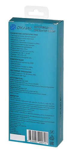 Презентер Оклик 699P Radio USB (30м) черный фото 9