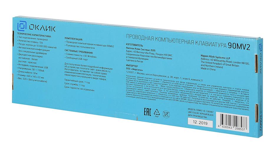 Клавиатура Оклик 90MV2 черный USB фото 10