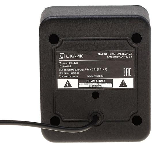 Колонки Оклик OK-420 2.1 черный 11Вт фото 6