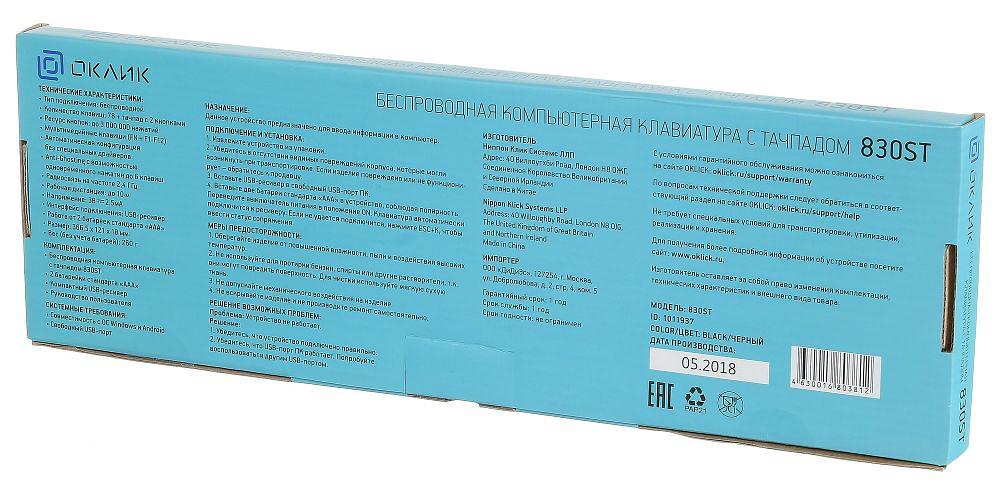 Клавиатура Оклик 830ST черный USB беспроводная slim Multimedia Touch фото 8