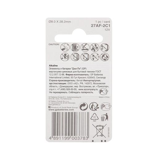 Батарея GP Super Alkaline 27A MN27 (1шт) фото 3