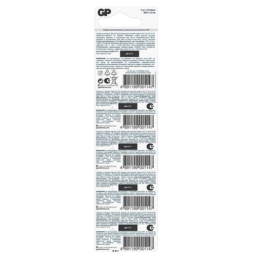 Батарея GP Lithium CR2032 (5шт) фото 2